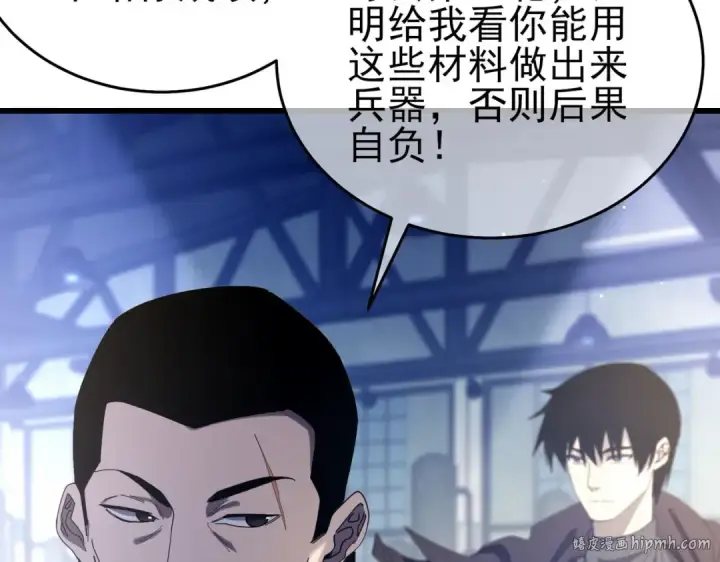 《我靠无敌被动打出成吨伤害！》第66话 制造“臻品”武器图16