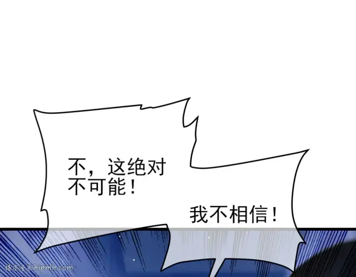 《我靠无敌被动打出成吨伤害！》第66话 制造“臻品”武器图160