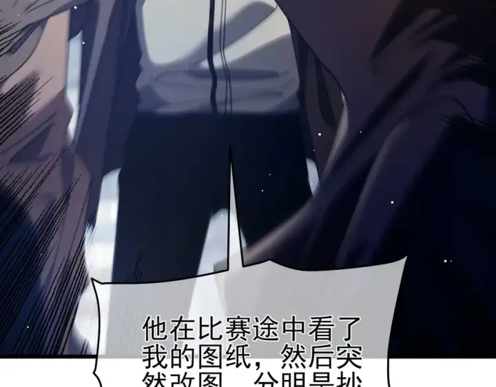 《我靠无敌被动打出成吨伤害！》第66话 制造“臻品”武器图162
