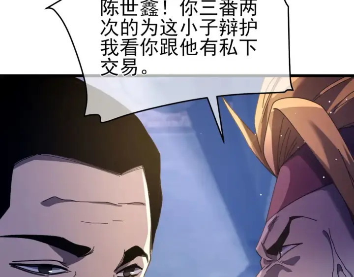 《我靠无敌被动打出成吨伤害！》第66话 制造“臻品”武器图170