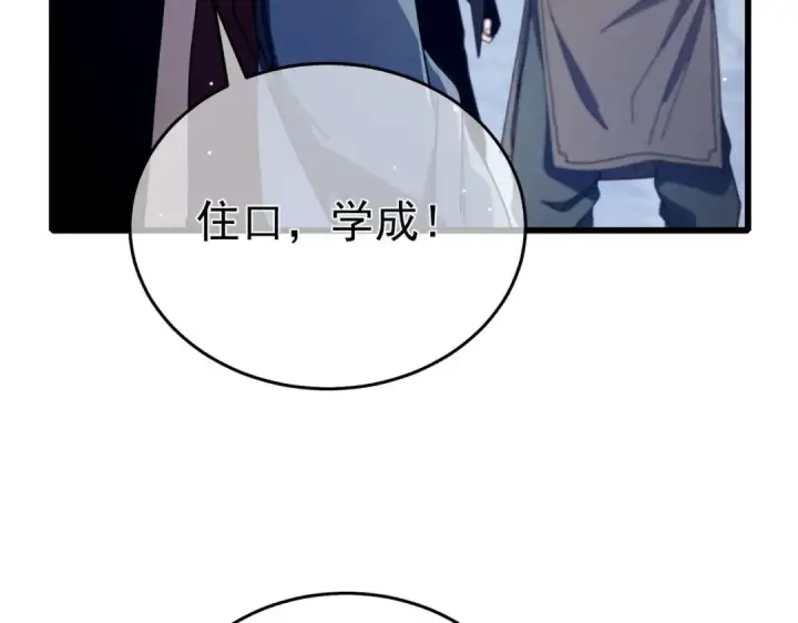 《我靠无敌被动打出成吨伤害！》第66话 制造“臻品”武器图175