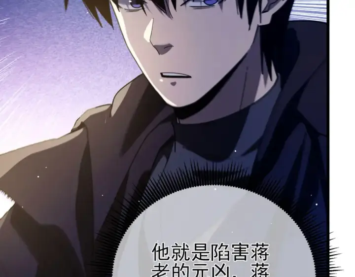 《我靠无敌被动打出成吨伤害！》第66话 制造“臻品”武器图181