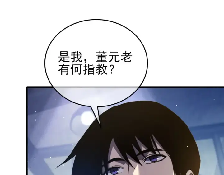 《我靠无敌被动打出成吨伤害！》第66话 制造“臻品”武器图191