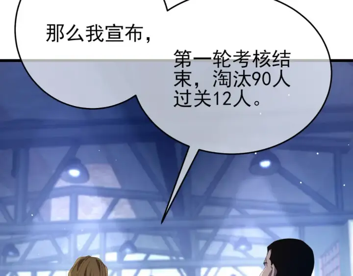 《我靠无敌被动打出成吨伤害！》第66话 制造“臻品”武器图22