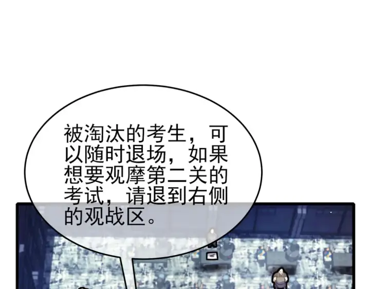 《我靠无敌被动打出成吨伤害！》第66话 制造“臻品”武器图25