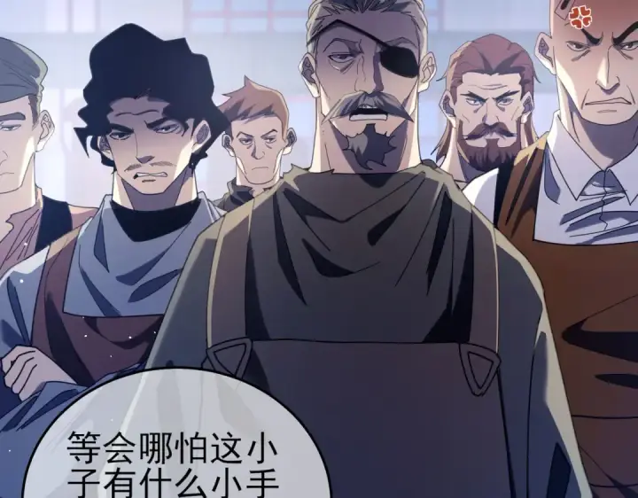 《我靠无敌被动打出成吨伤害！》第66话 制造“臻品”武器图29