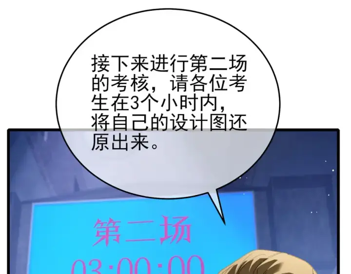 《我靠无敌被动打出成吨伤害！》第66话 制造“臻品”武器图31