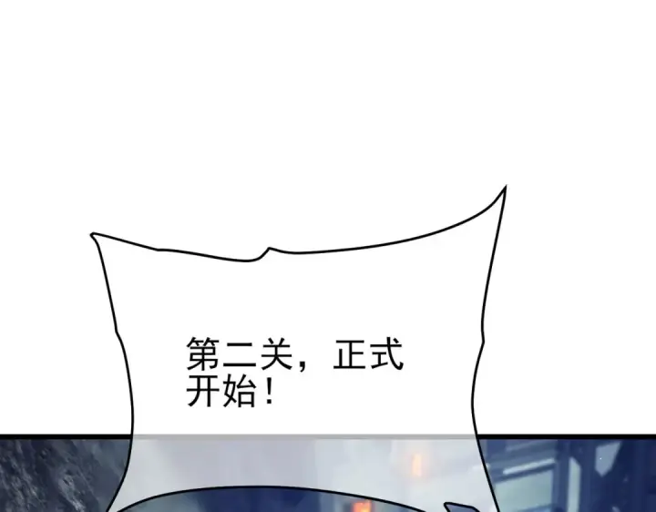 《我靠无敌被动打出成吨伤害！》第66话 制造“臻品”武器图34