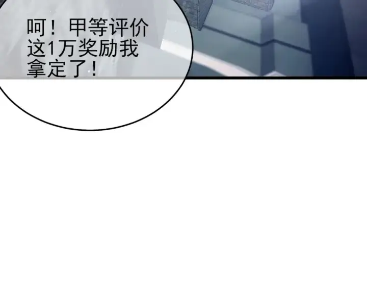 《我靠无敌被动打出成吨伤害！》第66话 制造“臻品”武器图37