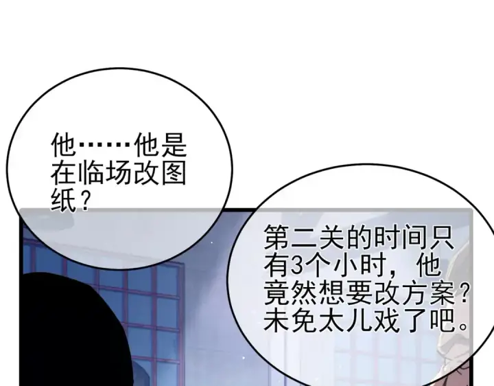 《我靠无敌被动打出成吨伤害！》第66话 制造“臻品”武器图46