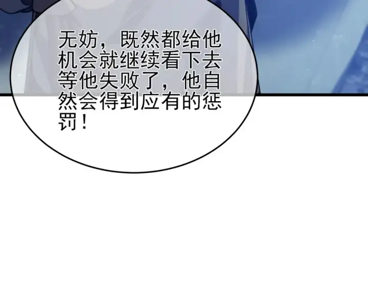 《我靠无敌被动打出成吨伤害！》第66话 制造“臻品”武器图52