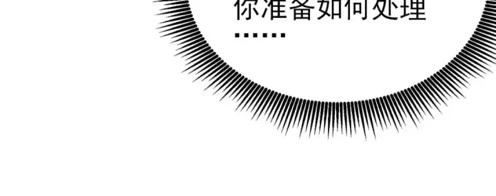 《我靠无敌被动打出成吨伤害！》第66话 制造“臻品”武器图60