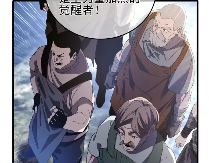 《我靠无敌被动打出成吨伤害！》第66话 制造“臻品”武器图68