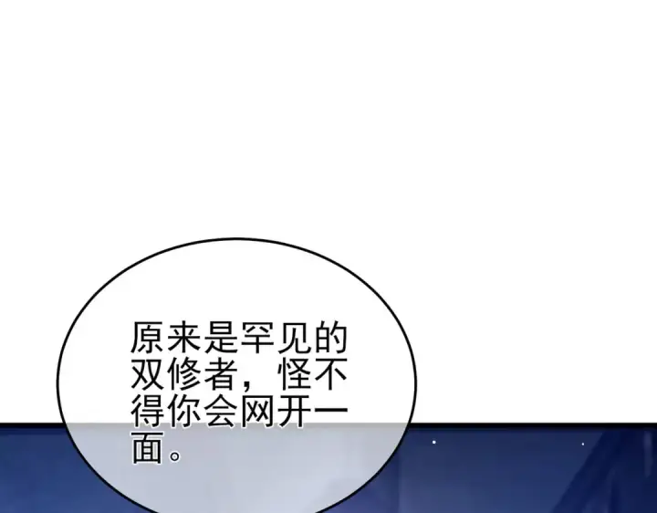 《我靠无敌被动打出成吨伤害！》第66话 制造“臻品”武器图70