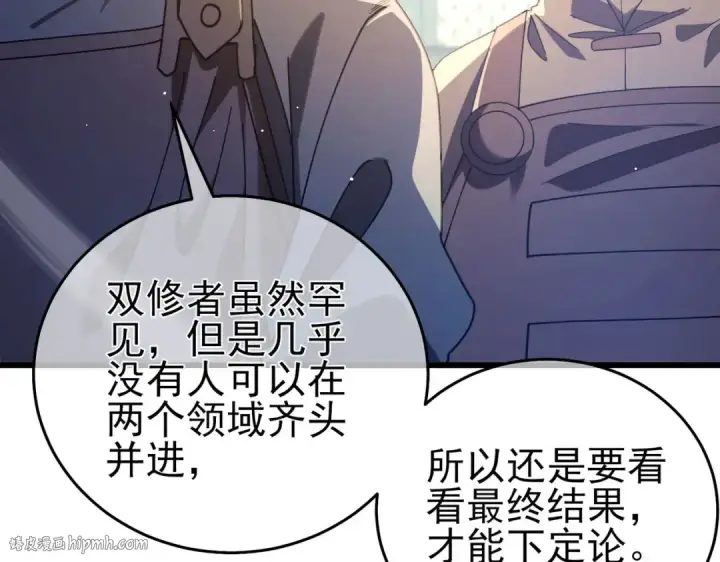 《我靠无敌被动打出成吨伤害！》第66话 制造“臻品”武器图72