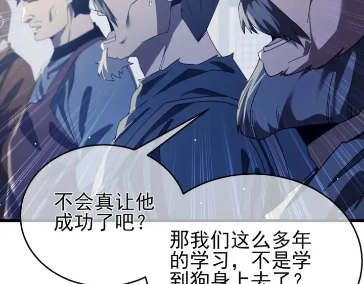 《我靠无敌被动打出成吨伤害！》第66话 制造“臻品”武器图85