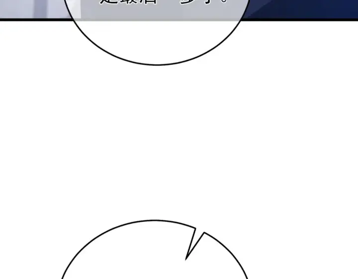 《我靠无敌被动打出成吨伤害！》第66话 制造“臻品”武器图89
