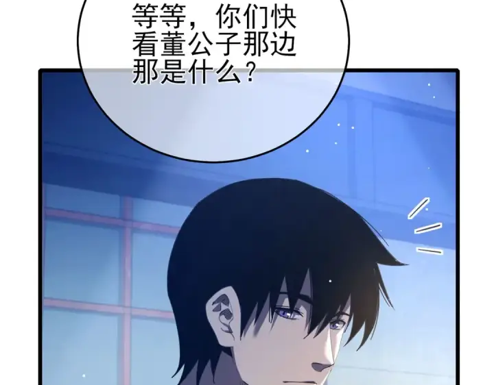 《我靠无敌被动打出成吨伤害！》第66话 制造“臻品”武器图90