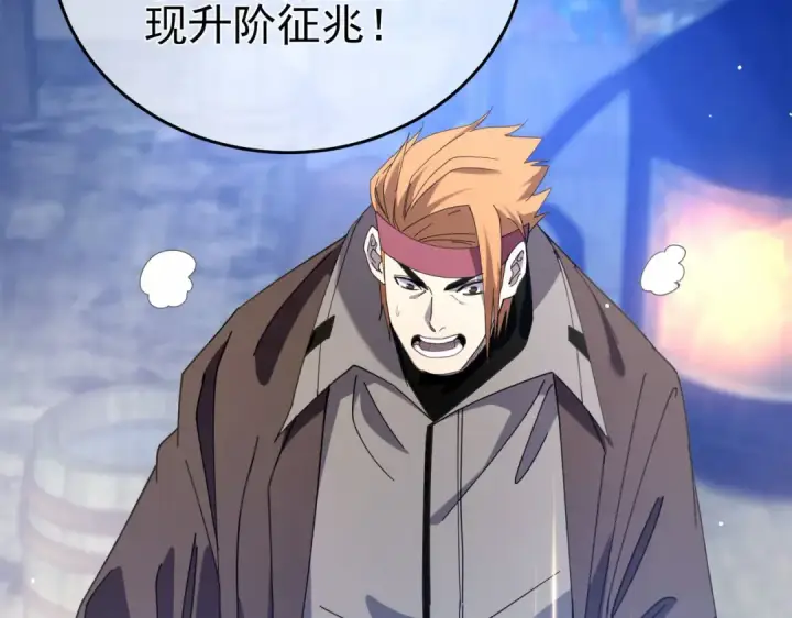 《我靠无敌被动打出成吨伤害！》第66话 制造“臻品”武器图93