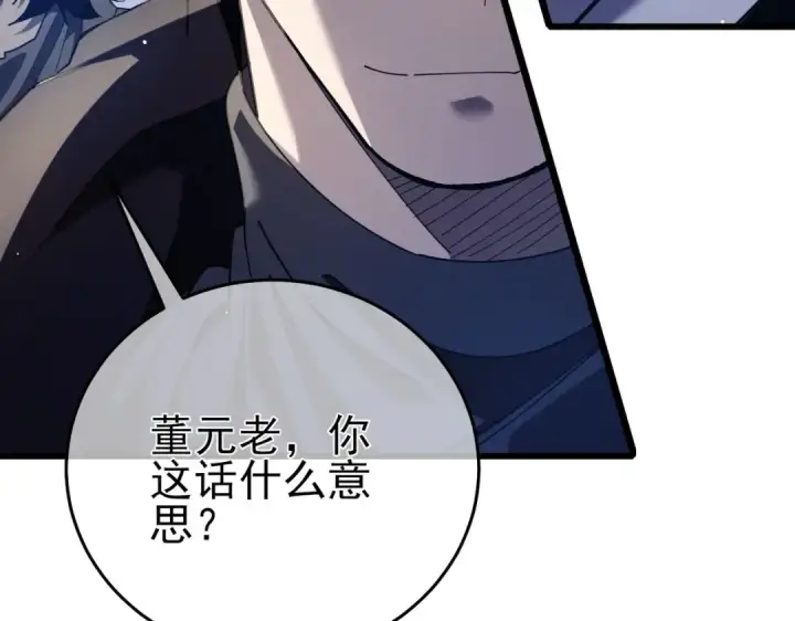 《我靠无敌被动打出成吨伤害！》第67话 揭露董虎飞的真面目图102