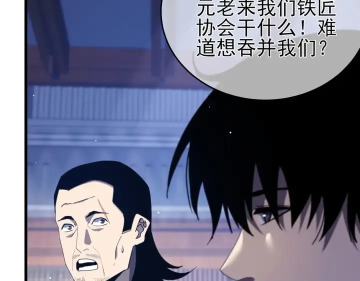 《我靠无敌被动打出成吨伤害！》第67话 揭露董虎飞的真面目图108
