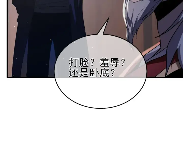 《我靠无敌被动打出成吨伤害！》第67话 揭露董虎飞的真面目图117