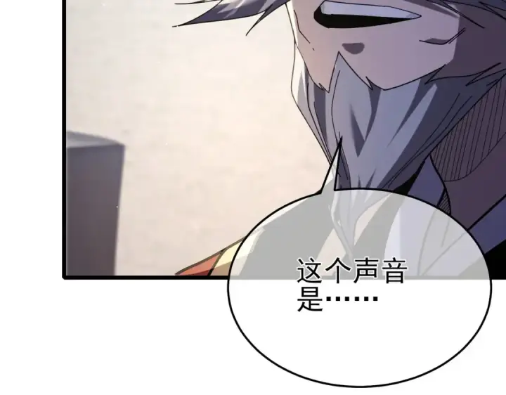 《我靠无敌被动打出成吨伤害！》第67话 揭露董虎飞的真面目图126