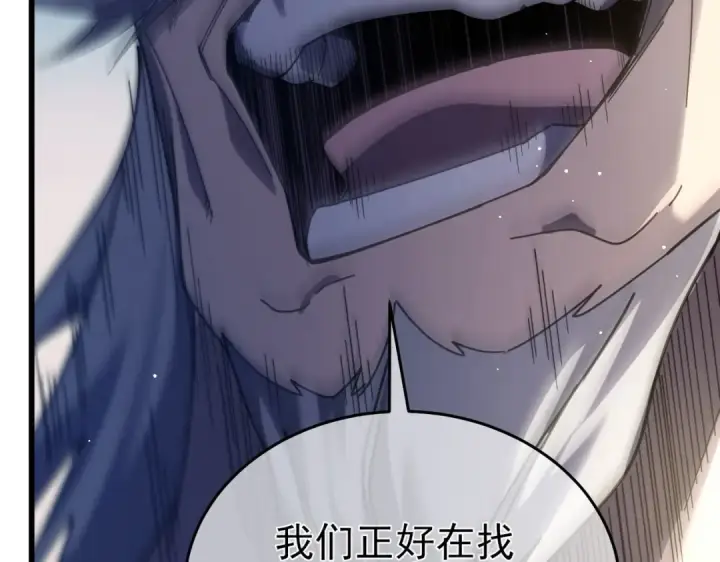 《我靠无敌被动打出成吨伤害！》第67话 揭露董虎飞的真面目图132