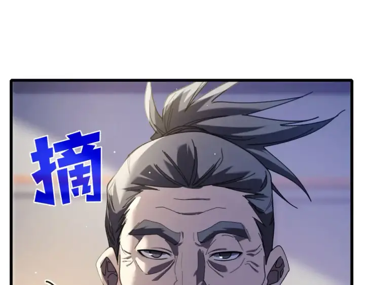《我靠无敌被动打出成吨伤害！》第67话 揭露董虎飞的真面目图134