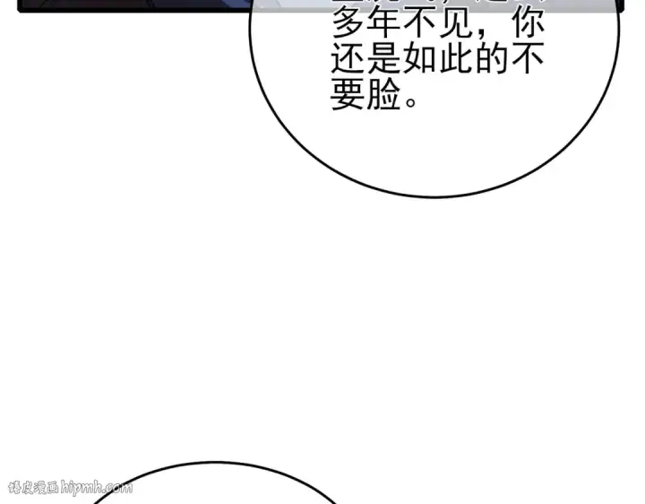 《我靠无敌被动打出成吨伤害！》第67话 揭露董虎飞的真面目图136