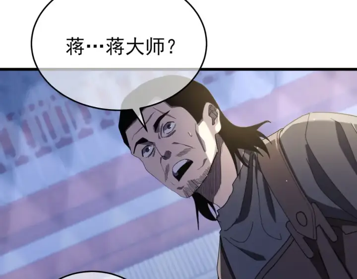 《我靠无敌被动打出成吨伤害！》第67话 揭露董虎飞的真面目图137