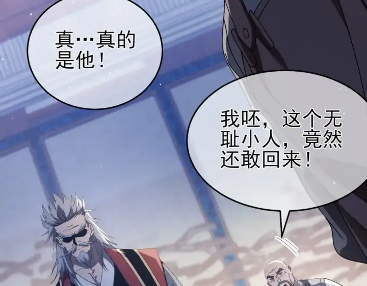 《我靠无敌被动打出成吨伤害！》第67话 揭露董虎飞的真面目图138