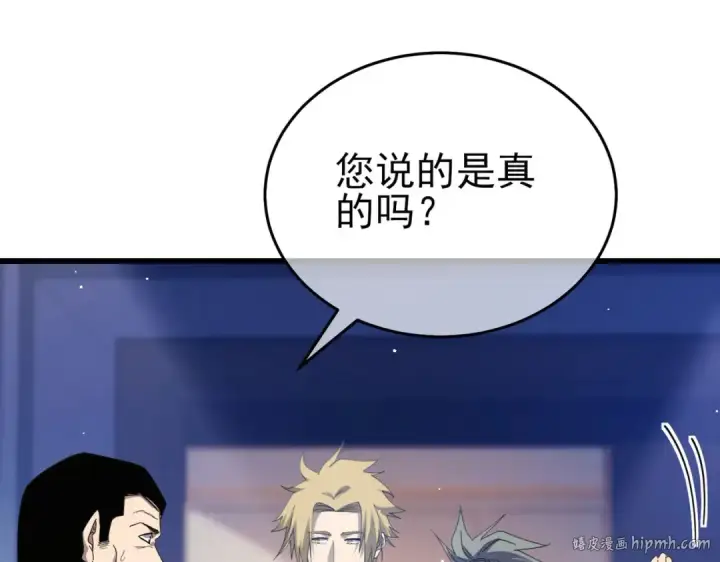 《我靠无敌被动打出成吨伤害！》第67话 揭露董虎飞的真面目图144