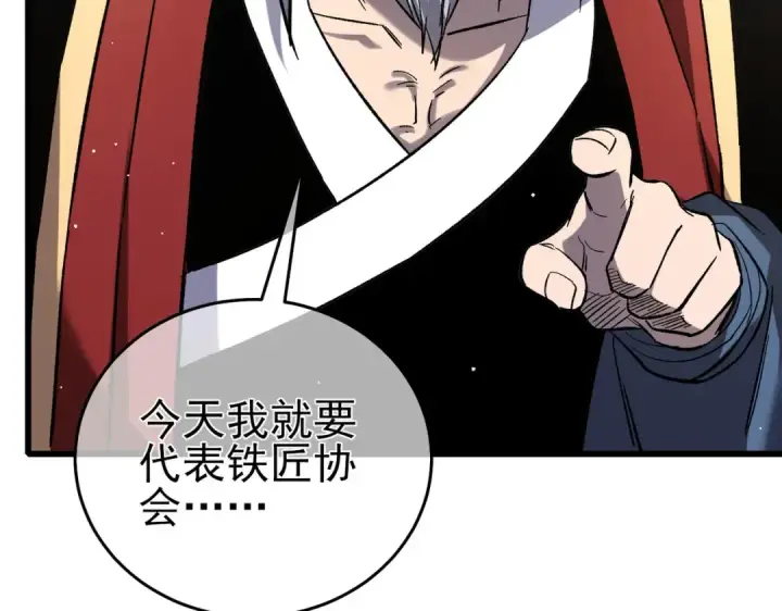 《我靠无敌被动打出成吨伤害！》第67话 揭露董虎飞的真面目图157