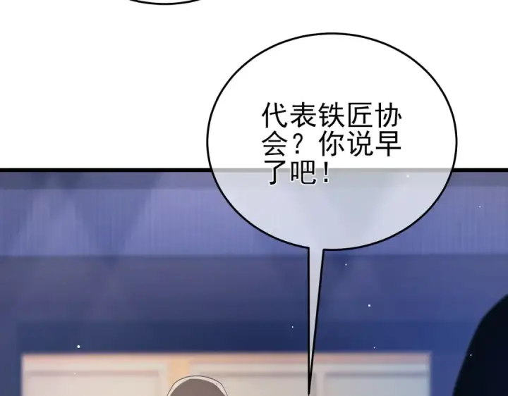 《我靠无敌被动打出成吨伤害！》第67话 揭露董虎飞的真面目图158