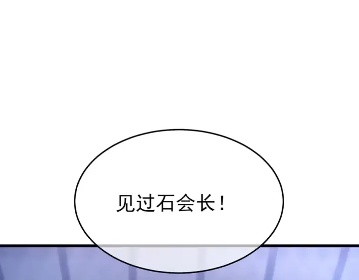 《我靠无敌被动打出成吨伤害！》第67话 揭露董虎飞的真面目图161