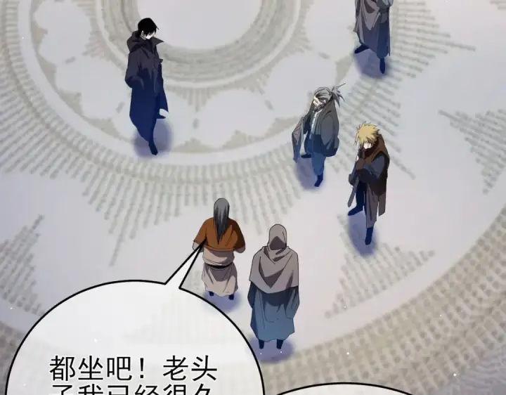 《我靠无敌被动打出成吨伤害！》第67话 揭露董虎飞的真面目图163