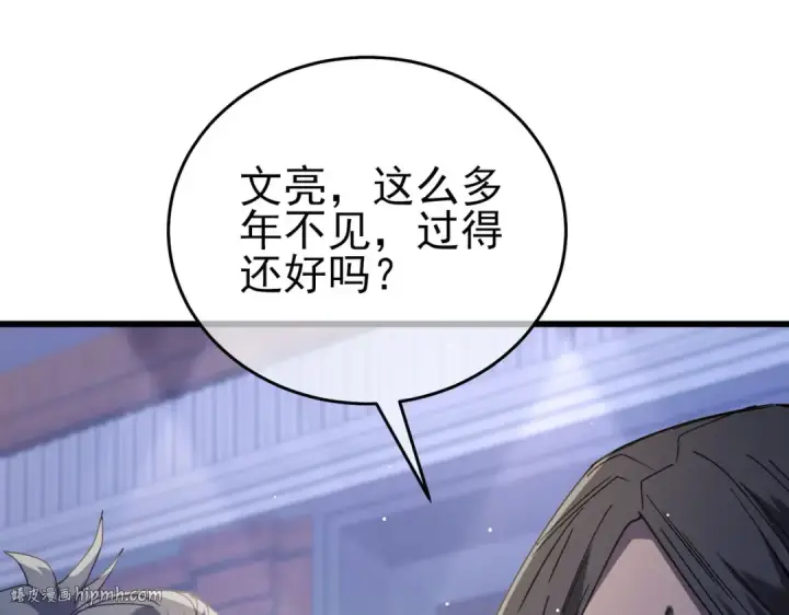 《我靠无敌被动打出成吨伤害！》第67话 揭露董虎飞的真面目图168