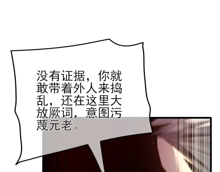 《我靠无敌被动打出成吨伤害！》第67话 揭露董虎飞的真面目图187