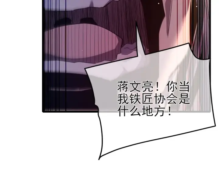 《我靠无敌被动打出成吨伤害！》第67话 揭露董虎飞的真面目图189
