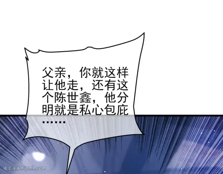《我靠无敌被动打出成吨伤害！》第67话 揭露董虎飞的真面目图24