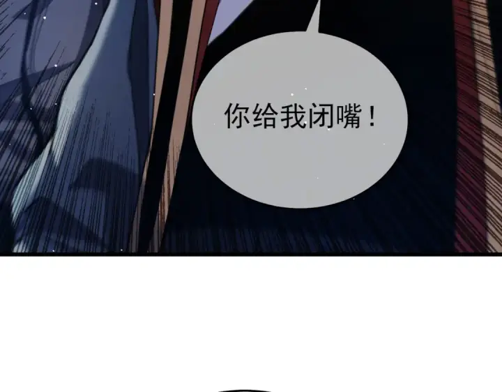 《我靠无敌被动打出成吨伤害！》第67话 揭露董虎飞的真面目图26