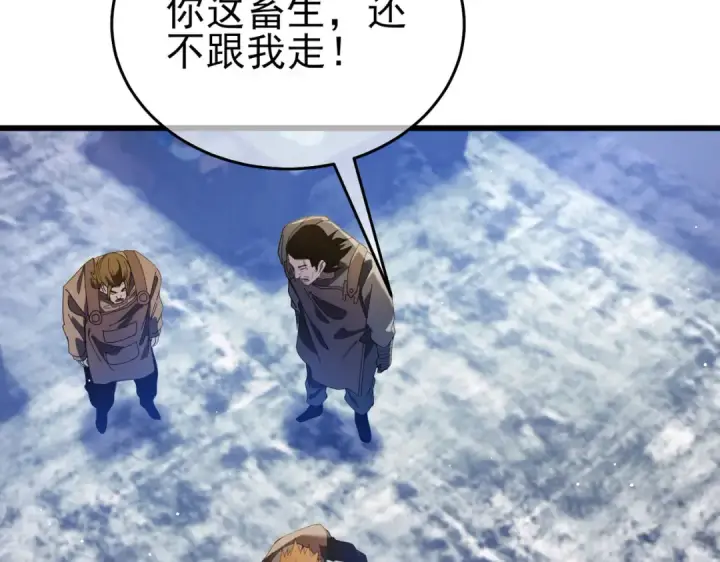 《我靠无敌被动打出成吨伤害！》第67话 揭露董虎飞的真面目图30
