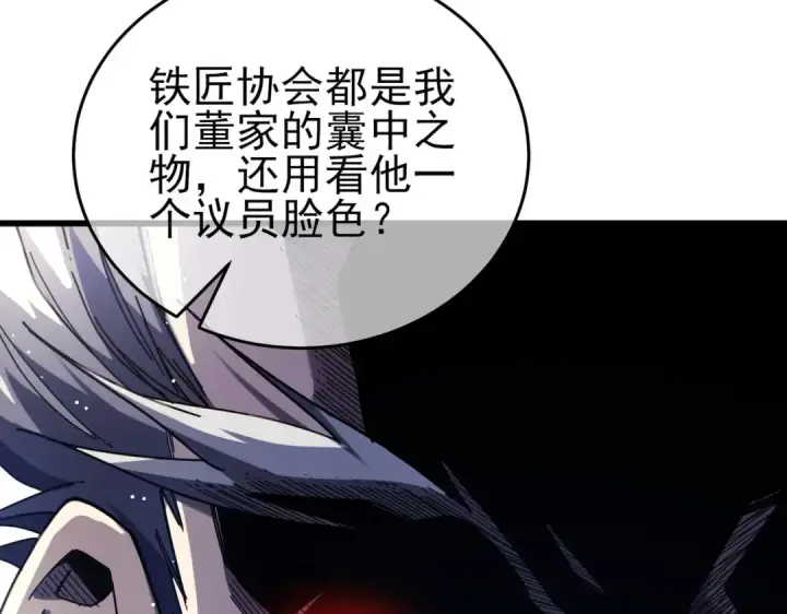 《我靠无敌被动打出成吨伤害！》第67话 揭露董虎飞的真面目图36