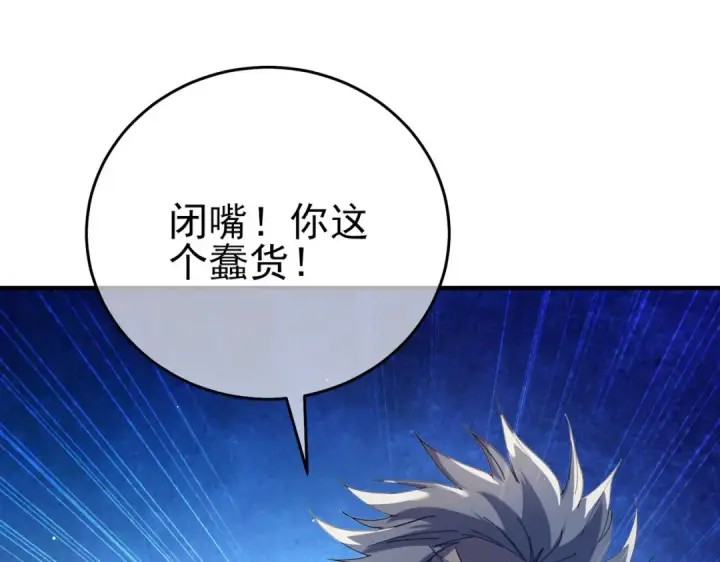 《我靠无敌被动打出成吨伤害！》第67话 揭露董虎飞的真面目图41