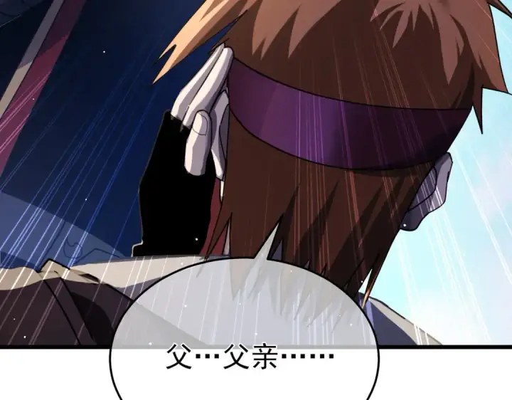 《我靠无敌被动打出成吨伤害！》第67话 揭露董虎飞的真面目图43