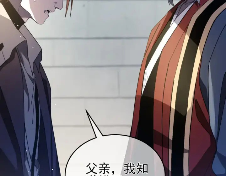 《我靠无敌被动打出成吨伤害！》第67话 揭露董虎飞的真面目图49