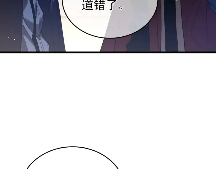 《我靠无敌被动打出成吨伤害！》第67话 揭露董虎飞的真面目图50