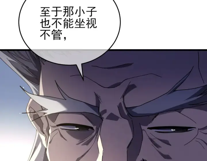《我靠无敌被动打出成吨伤害！》第67话 揭露董虎飞的真面目图51
