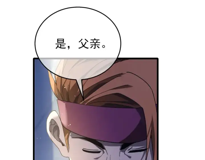 《我靠无敌被动打出成吨伤害！》第67话 揭露董虎飞的真面目图53